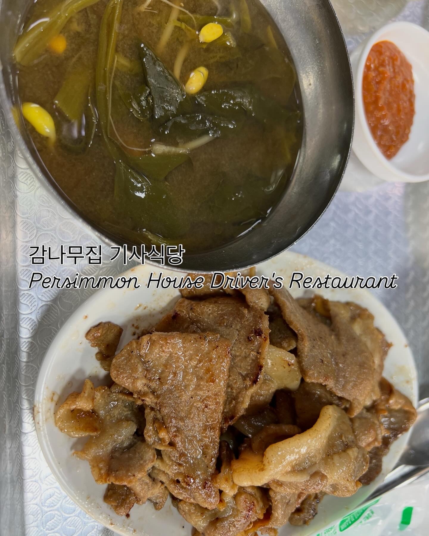 A Morning in Yeonnam-dong: Always August Roasters → Gamnamujip Gisa-sikdang